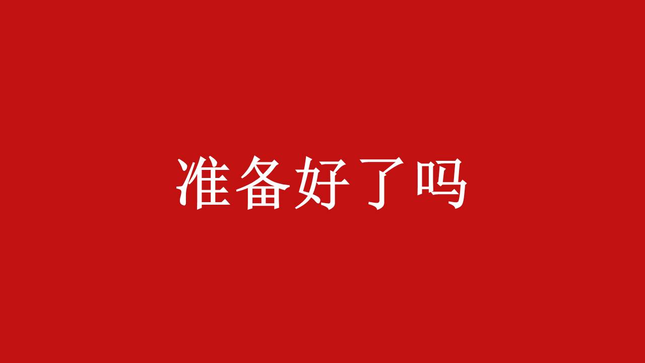 婚庆相册 (8).pptx